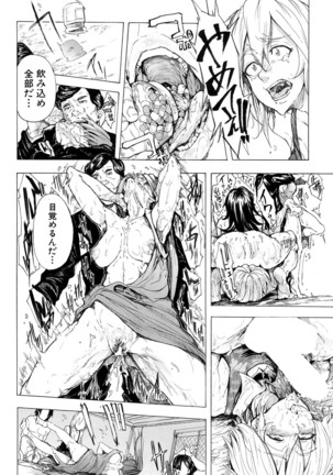 COMIC Mugen Tensei 2017-01 Page #222