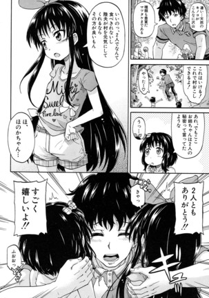 COMIC Mugen Tensei 2017-01 Page #260