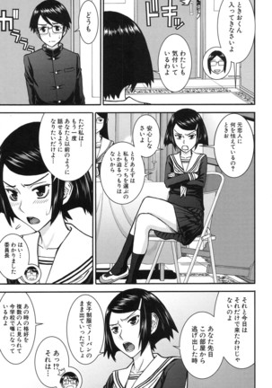 COMIC Mugen Tensei 2017-01 Page #5
