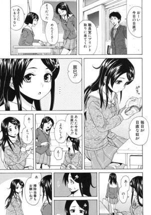 COMIC Mugen Tensei 2017-01 Page #109