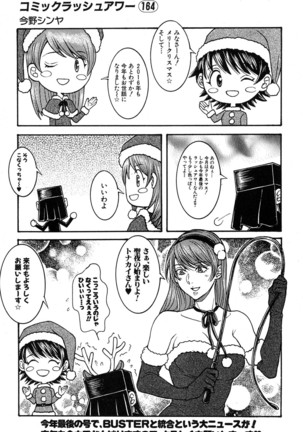 COMIC Mugen Tensei 2017-01 Page #629