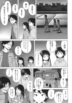 COMIC Mugen Tensei 2017-01 Page #97