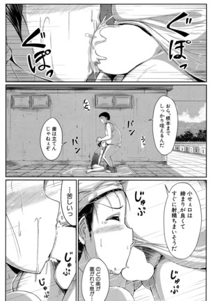 COMIC Mugen Tensei 2017-01 Page #430
