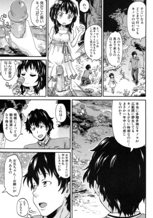 COMIC Mugen Tensei 2017-01 Page #263