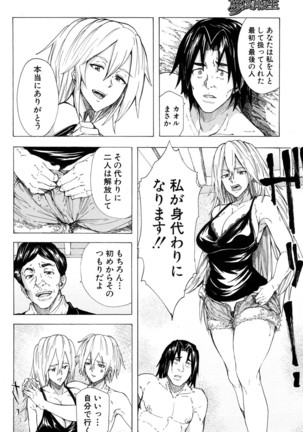 COMIC Mugen Tensei 2017-01 Page #240