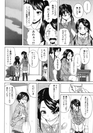 COMIC Mugen Tensei 2017-01 Page #114