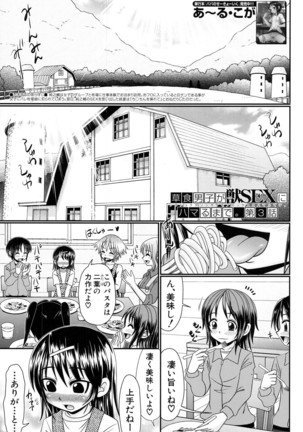 COMIC Mugen Tensei 2017-01 Page #597