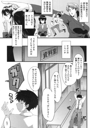 COMIC Mugen Tensei 2017-01 Page #575