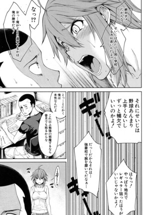 COMIC Mugen Tensei 2017-01 Page #343