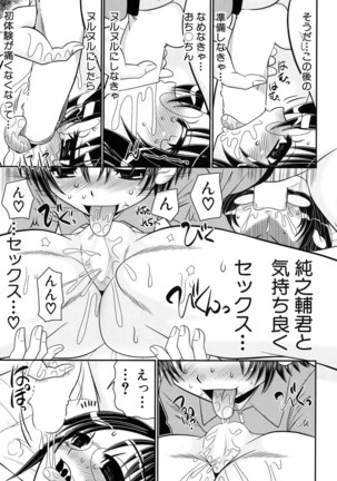 COMIC Mugen Tensei 2017-01 Page #617