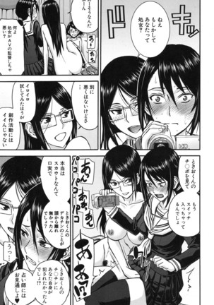 COMIC Mugen Tensei 2017-01 Page #23