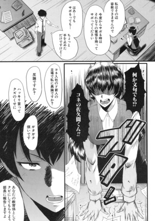 COMIC Mugen Tensei 2017-01 Page #573