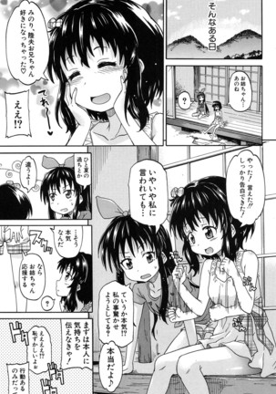 COMIC Mugen Tensei 2017-01 Page #257