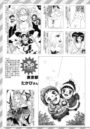 COMIC Mugen Tensei 2017-01 Page #636