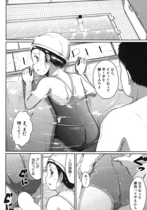 COMIC Mugen Tensei 2017-01 Page #438