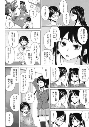 COMIC Mugen Tensei 2017-01 Page #106