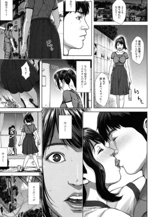 COMIC Mugen Tensei 2017-01 Page #381