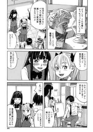 COMIC Mugen Tensei 2017-01 Page #319
