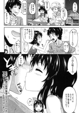 COMIC Mugen Tensei 2017-01 Page #252