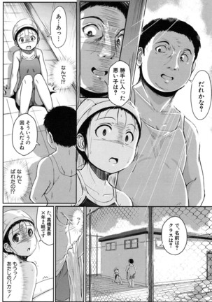COMIC Mugen Tensei 2017-01 Page #418