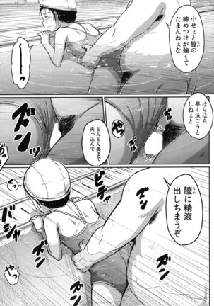 COMIC Mugen Tensei 2017-01 Page #440