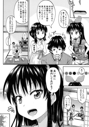 COMIC Mugen Tensei 2017-01 Page #258