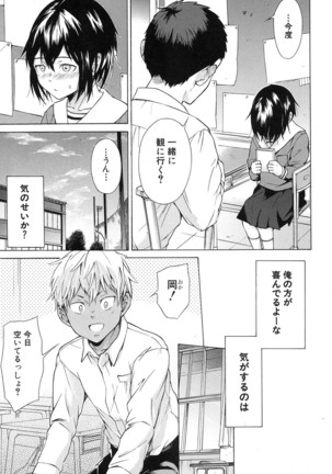 COMIC Mugen Tensei 2017-01 Page #501