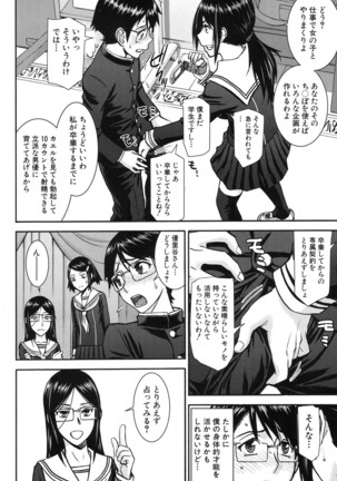 COMIC Mugen Tensei 2017-01 Page #10