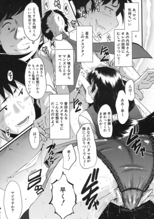 COMIC Mugen Tensei 2017-01 Page #583