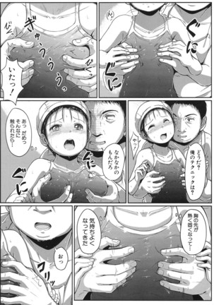 COMIC Mugen Tensei 2017-01 Page #424
