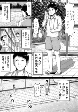 COMIC Mugen Tensei 2017-01 Page #414