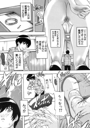 COMIC Mugen Tensei 2017-01 Page #545