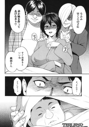 COMIC Mugen Tensei 2017-01 Page #210