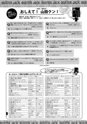 COMIC Mugen Tensei 2017-01 Page #643