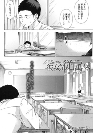 COMIC Mugen Tensei 2017-01 Page #494