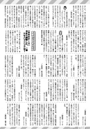COMIC Mugen Tensei 2017-01 Page #631