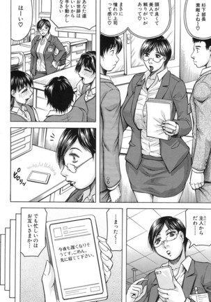 COMIC Mugen Tensei 2017-01 Page #456