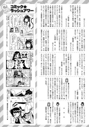 COMIC Mugen Tensei 2017-01 Page #632