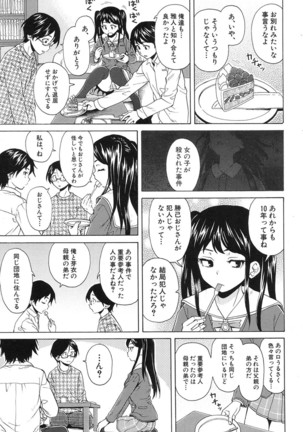 COMIC Mugen Tensei 2017-01 Page #105