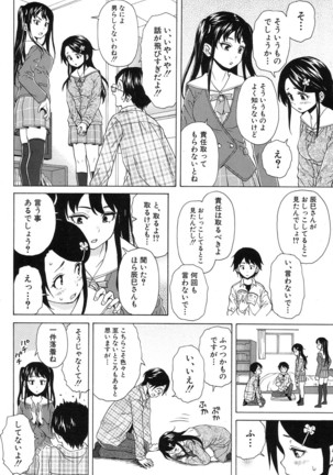 COMIC Mugen Tensei 2017-01 Page #118