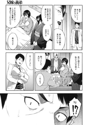COMIC Mugen Tensei 2017-01 Page #209