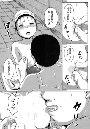 COMIC Mugen Tensei 2017-01 Page #427