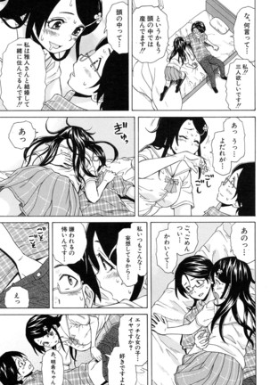 COMIC Mugen Tensei 2017-01 Page #121