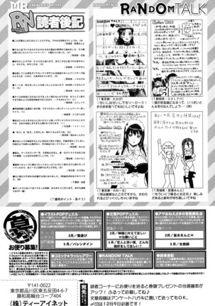 COMIC Mugen Tensei 2017-01 Page #638