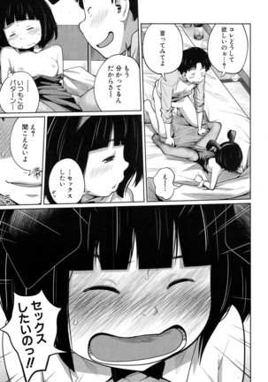 COMIC Mugen Tensei 2017-01 Page #159