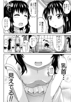 COMIC Mugen Tensei 2017-01 Page #248