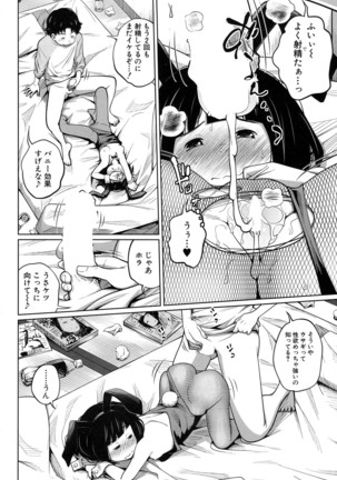 COMIC Mugen Tensei 2017-01 Page #164