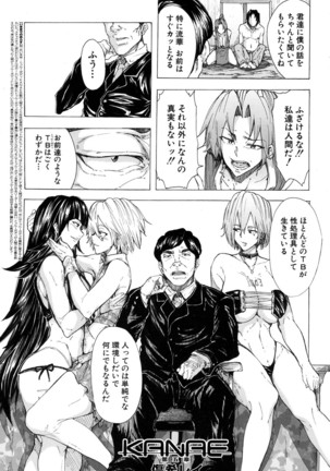 COMIC Mugen Tensei 2017-01 Page #212