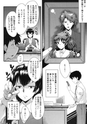 COMIC Mugen Tensei 2017-01 Page #572