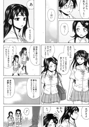 COMIC Mugen Tensei 2017-01 Page #136